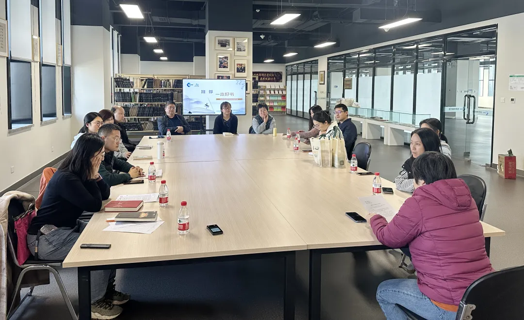 以书为桥！药研书屋举办职工秋季读书分享会