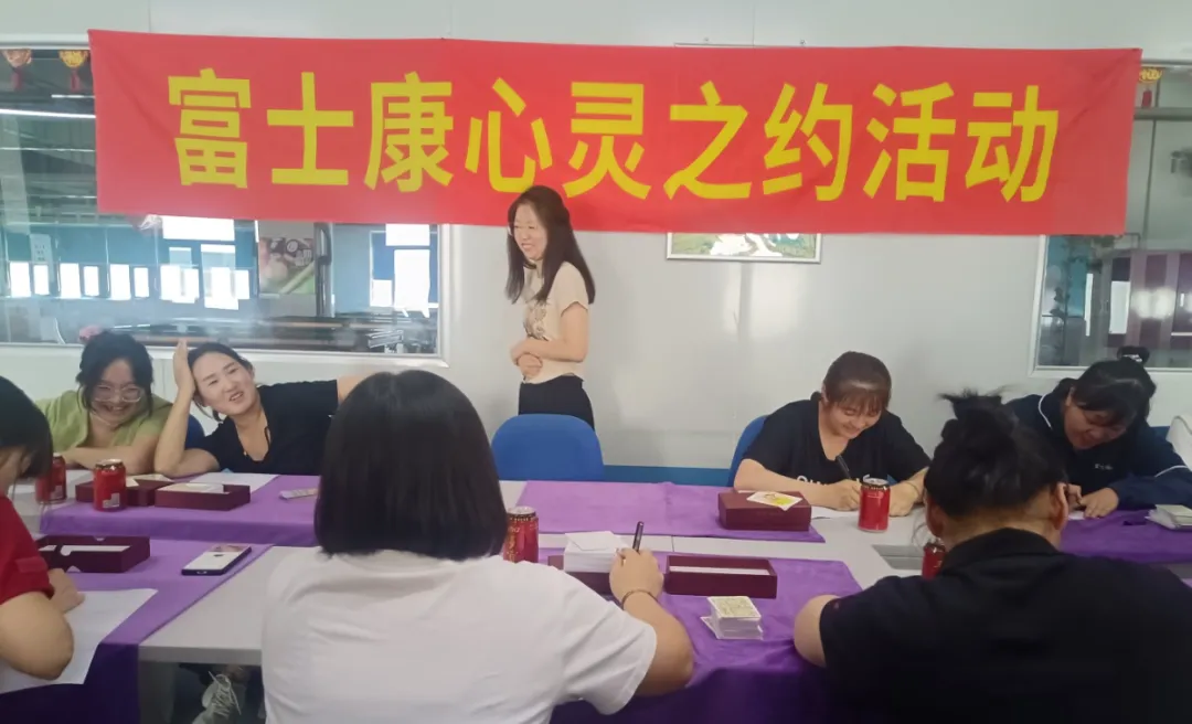有你泰好健康随行 基层心理服务风采