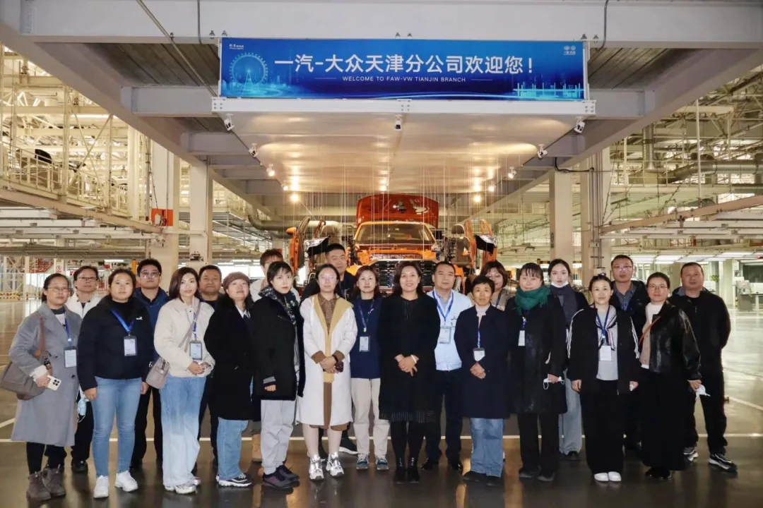 2024年天津经开区工会干部培训班暨一汽-大众华北基地产业园企业交流会成功举办