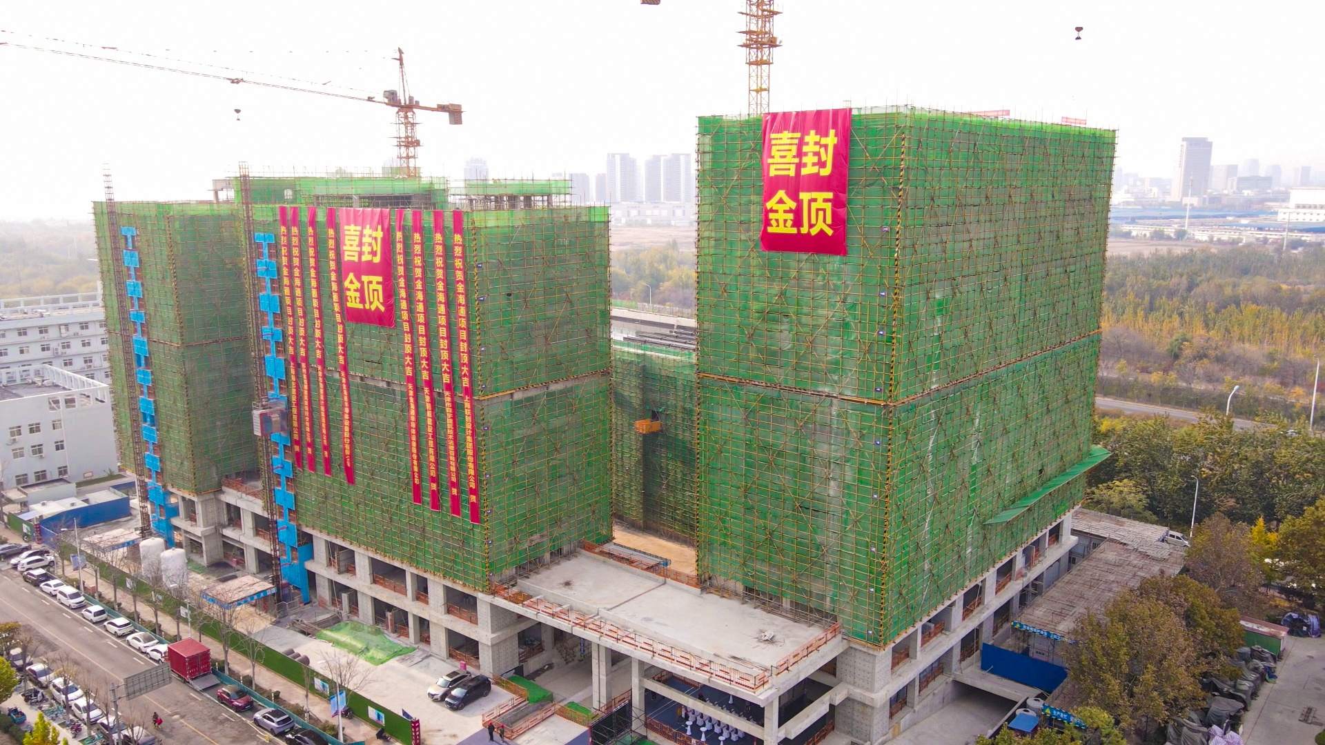 高新区企业金海通重点建设项目封顶