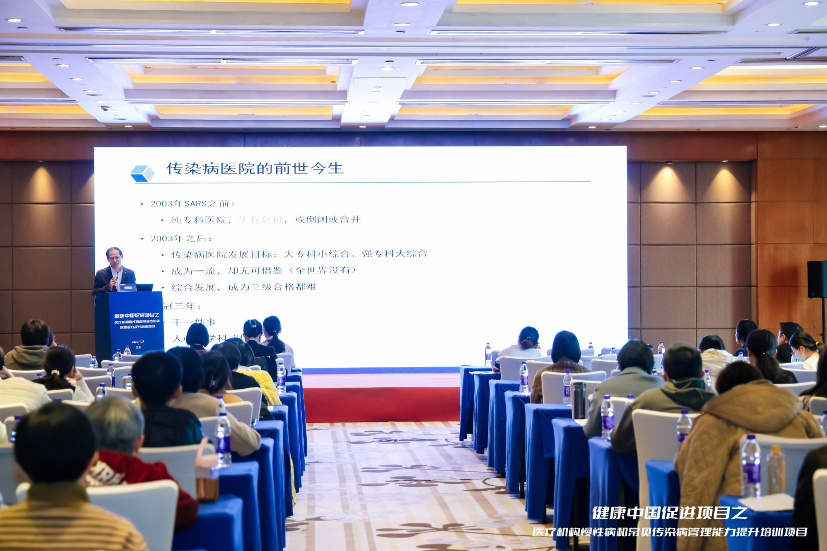 夯实“四早”基础 严防疾病传播——医疗机构慢性病和常见传染病管理能力提升培训班在津举办