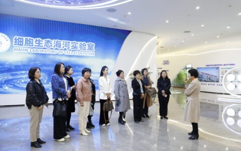 天津市女企业家协会走进细胞生态海河实验室、天津药物研究院调研交流