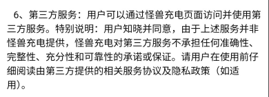 京津冀三地消协组织发布共享充电宝消费调查结果