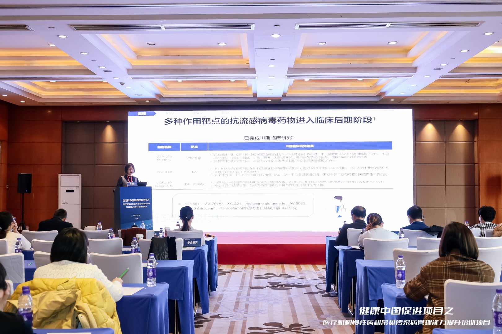 夯实“四早”基础 严防疾病传播——医疗机构慢性病和常见传染病管理能力提升培训班在津举办