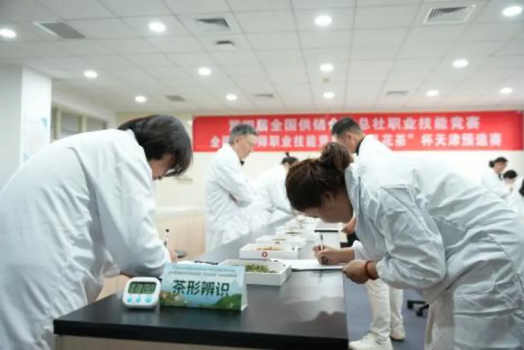 全国供销合作总社评茶师职业技能竞赛“荣县花茶”杯天津市预选赛圆满落幕