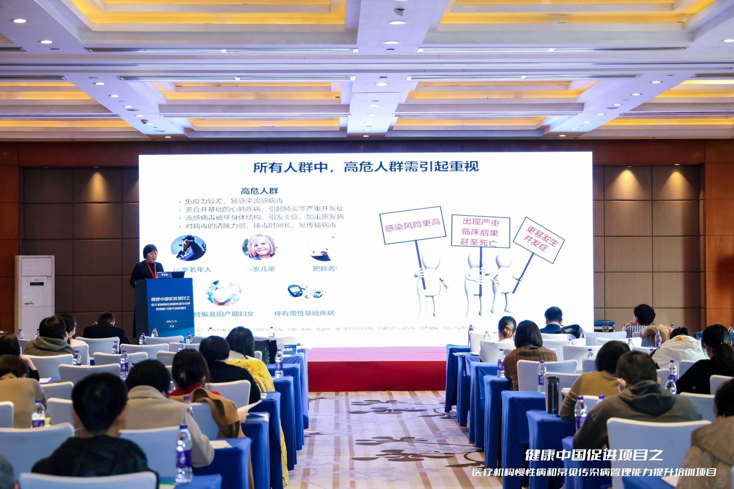 夯实“四早”基础 严防疾病传播——医疗机构慢性病和常见传染病管理能力提升培训班在津举办