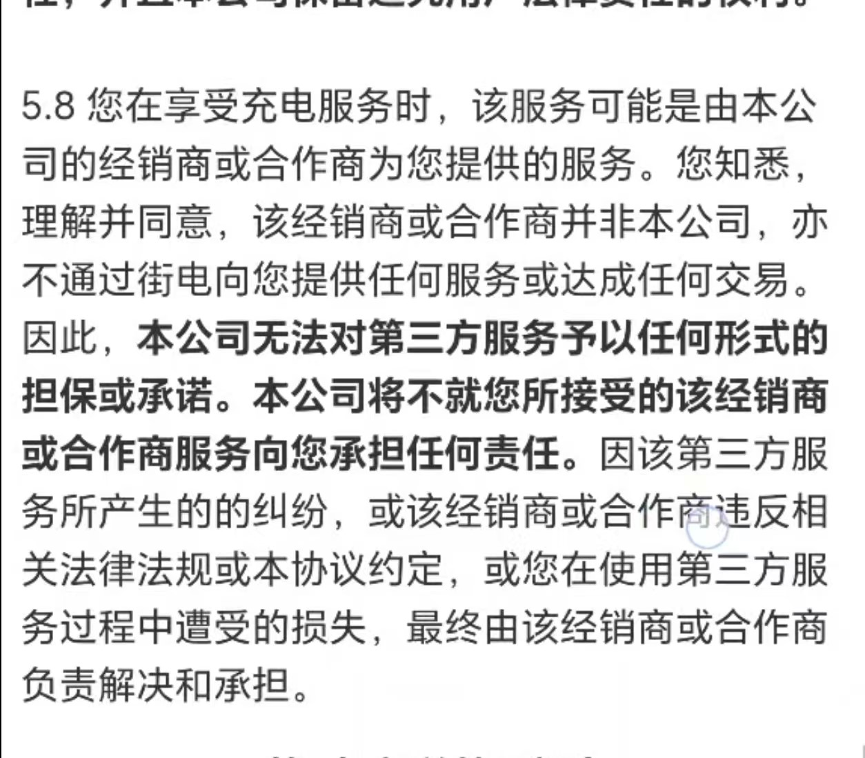 京津冀三地消协组织发布共享充电宝消费调查结果