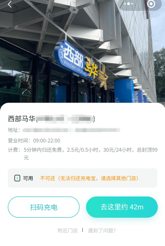 京津冀三地消协组织发布共享充电宝消费调查结果