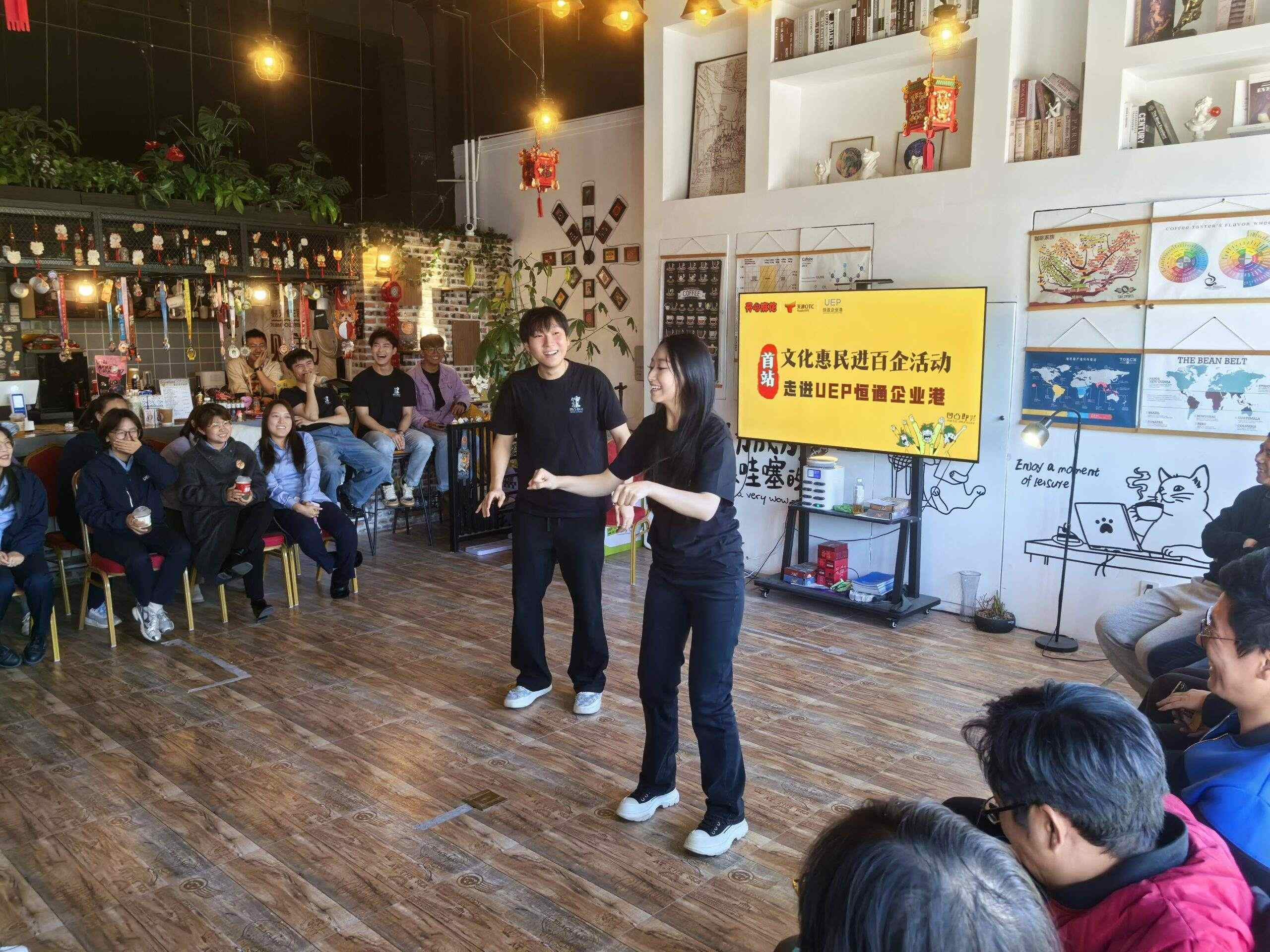 开心麻花文化惠民进百企活动首站启动