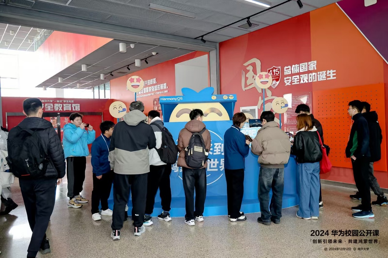 华为校园公开课在南开大学圆满落幕