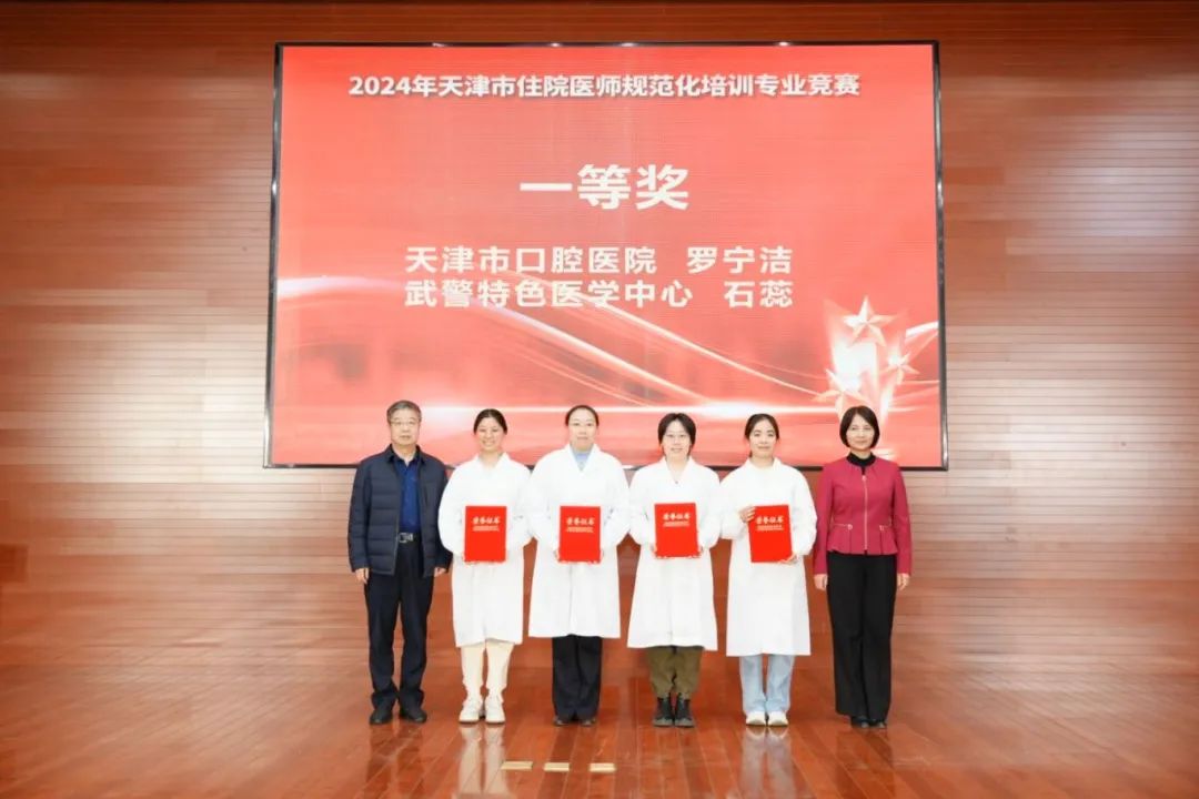 师生携手创佳绩 住培竞赛展风采——市卫生健康委开展2024年“住院医师规范化培训师资专业竞赛”
