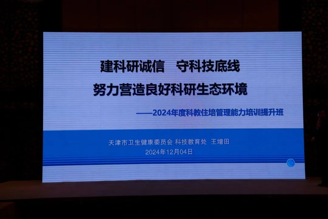 着力提升科技创新能力 全面促进卫生健康事业发展——市卫生健康委举办两期科技工作骨干培训班