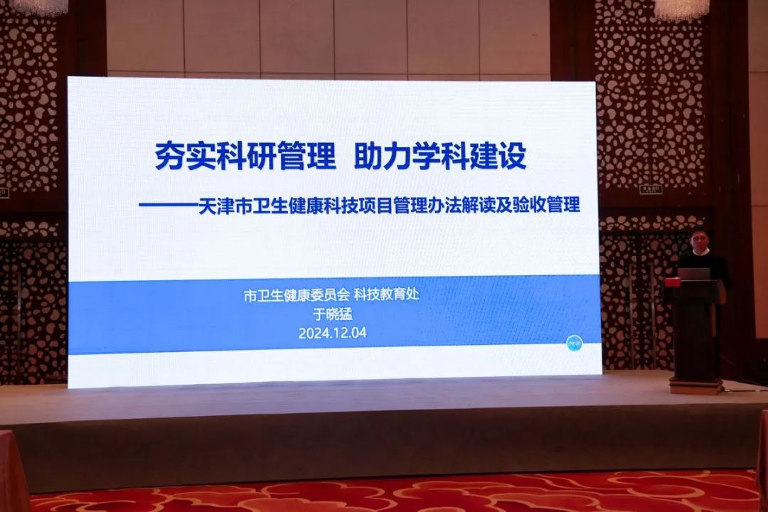 着力提升科技创新能力 全面促进卫生健康事业发展——市卫生健康委举办两期科技工作骨干培训班