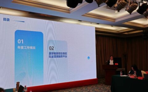 提升实验室管理水平 共筑起生物安全防线——我市首批开展全国病原微生物实验室管理服务平台试点填报培训工作