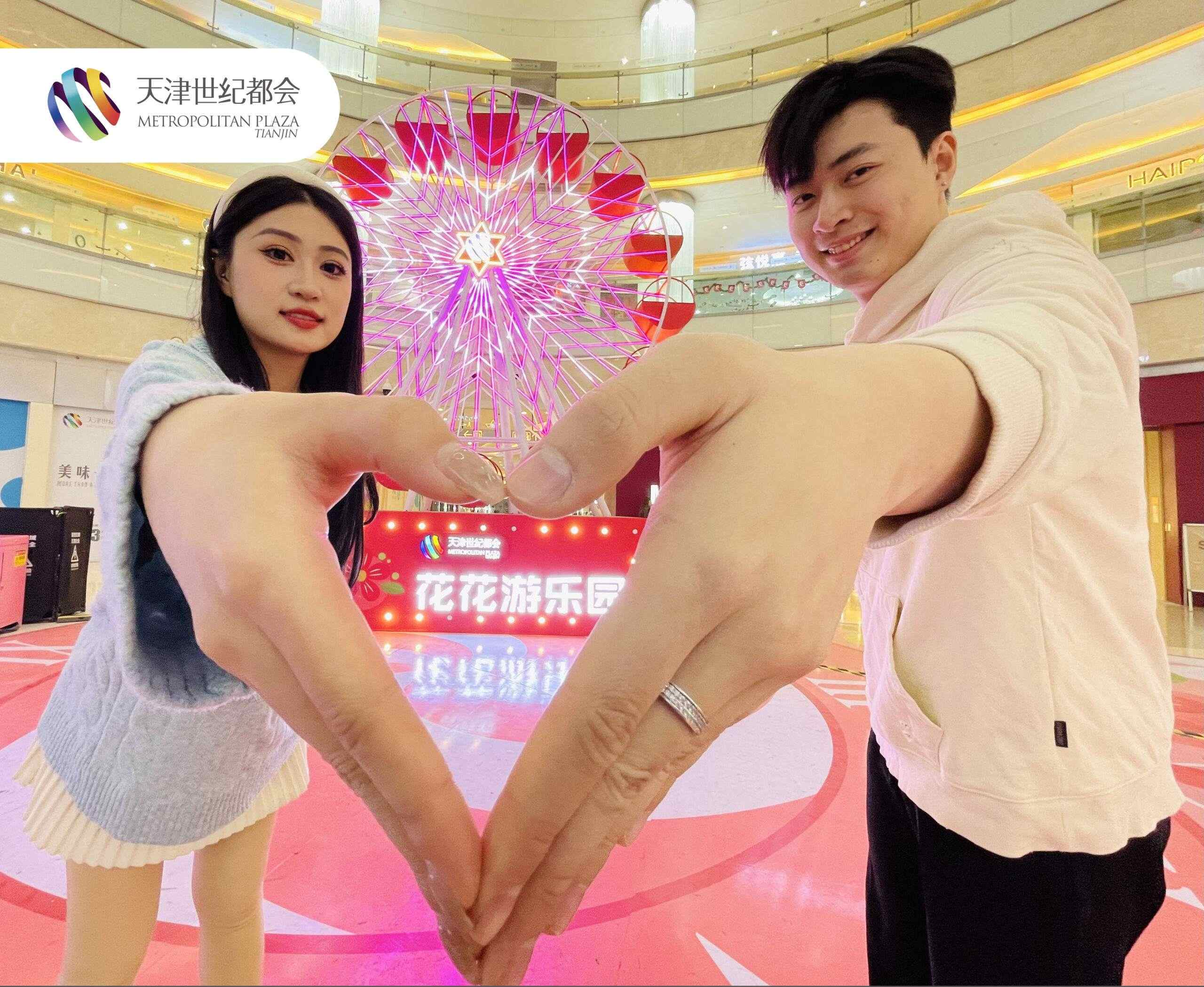 天津世纪都会《花花游乐园》欢乐启幕 打造冬日梦幻庆典