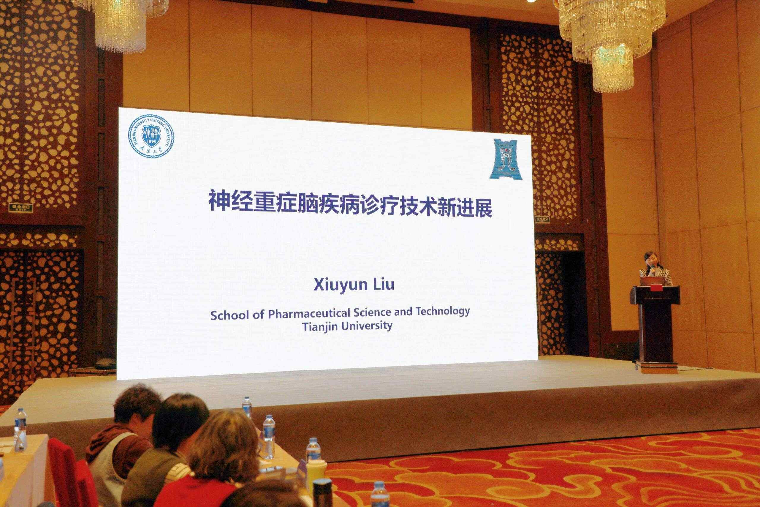 解密临床试验创新路径  探索研产协同发展机遇 ——天津市举办临床试验发展及研究型病房建设培训班