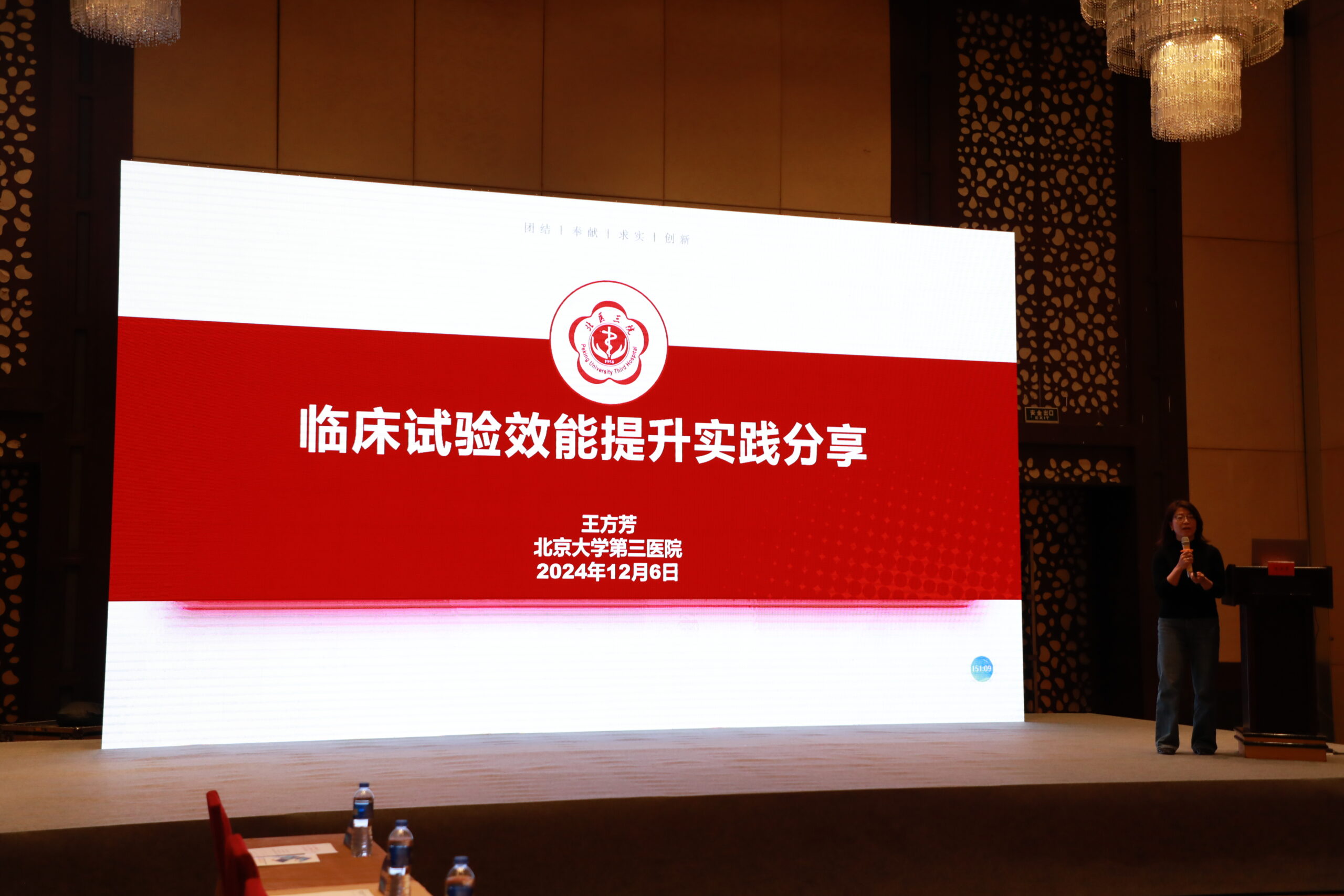 解密临床试验创新路径  探索研产协同发展机遇 ——天津市举办临床试验发展及研究型病房建设培训班