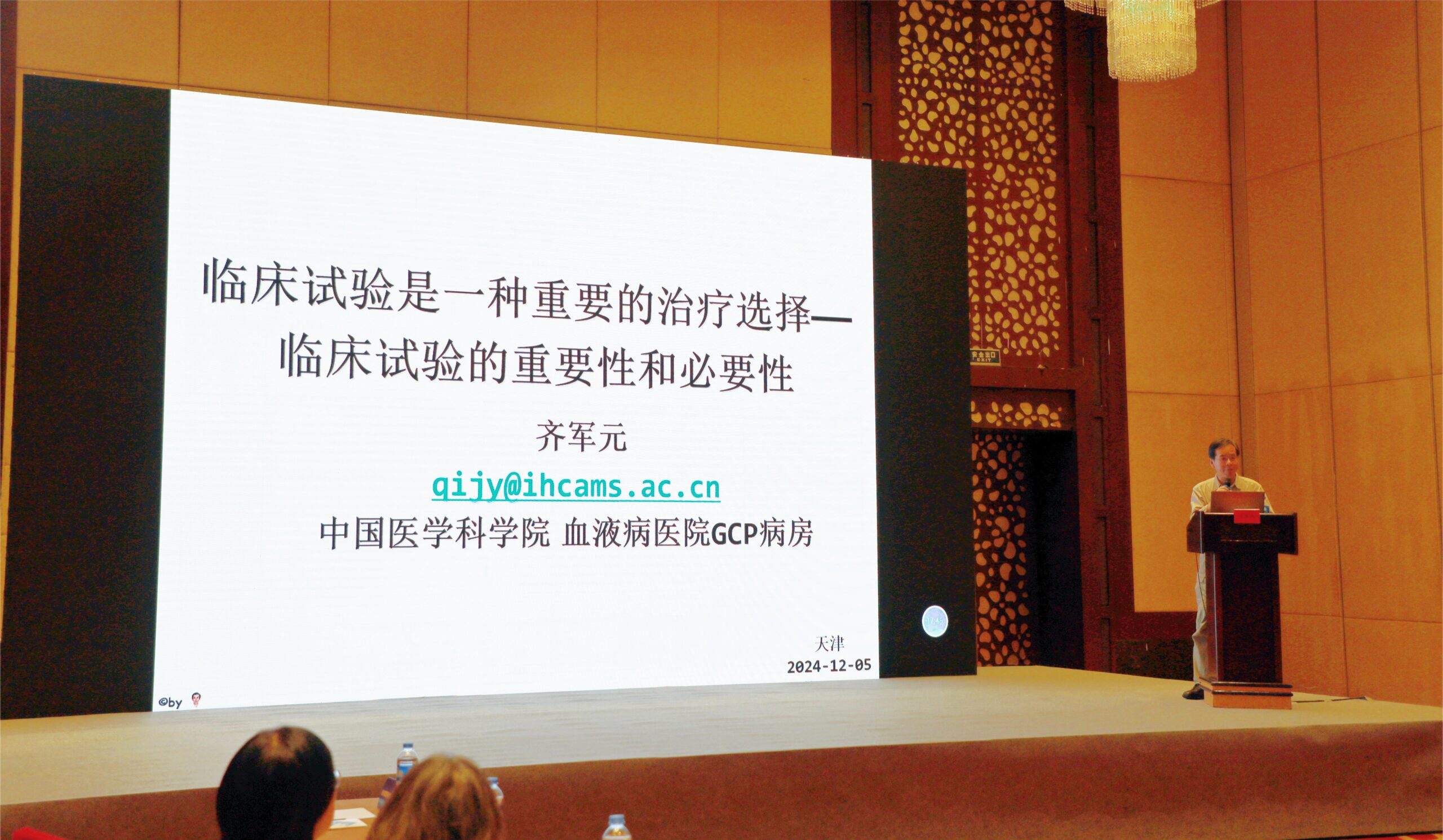 解密临床试验创新路径  探索研产协同发展机遇 ——天津市举办临床试验发展及研究型病房建设培训班