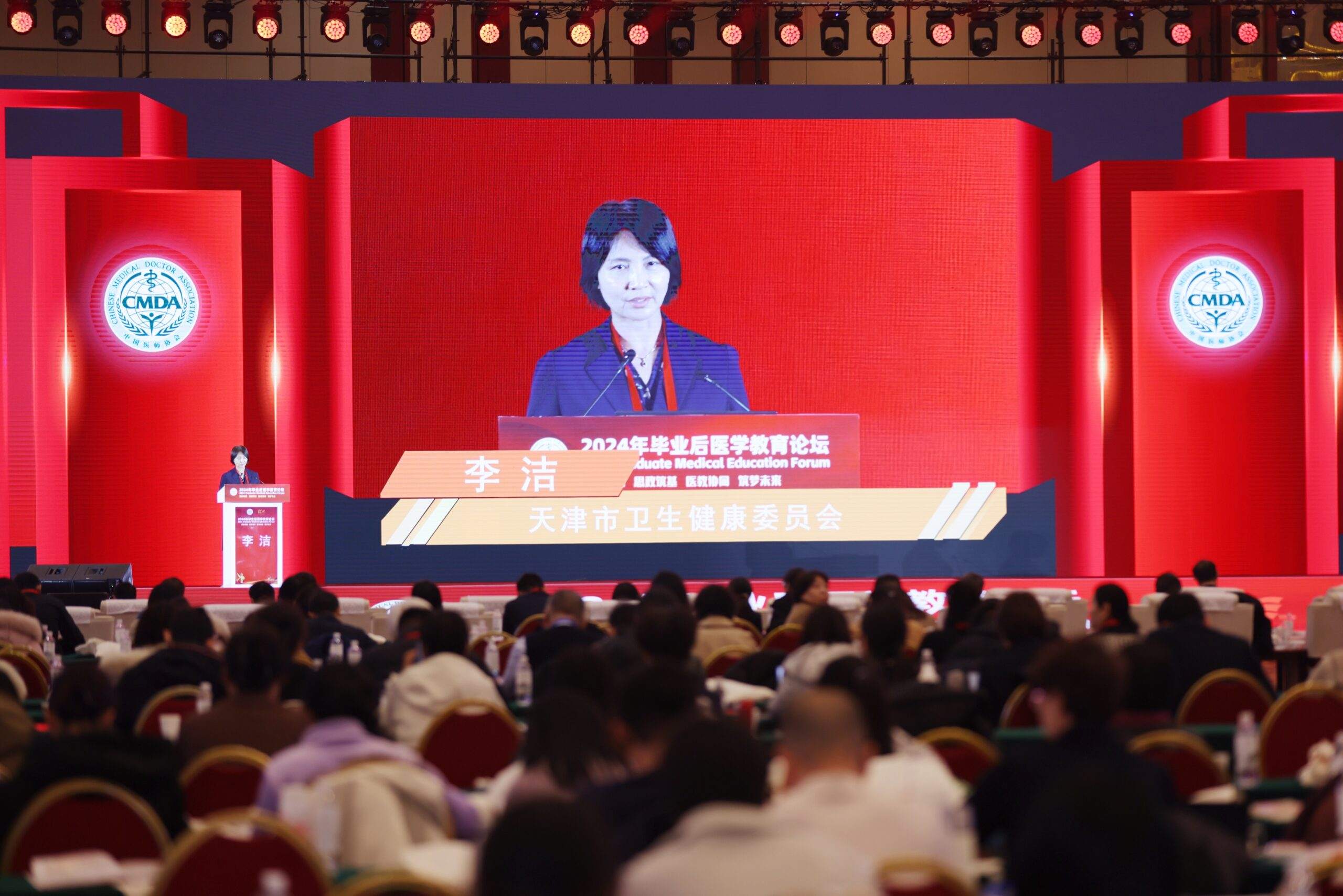 对口支援扩生源 严格质控抓管理——天津市卫生健康委应邀在全国毕业后医学教育主论坛专题报告