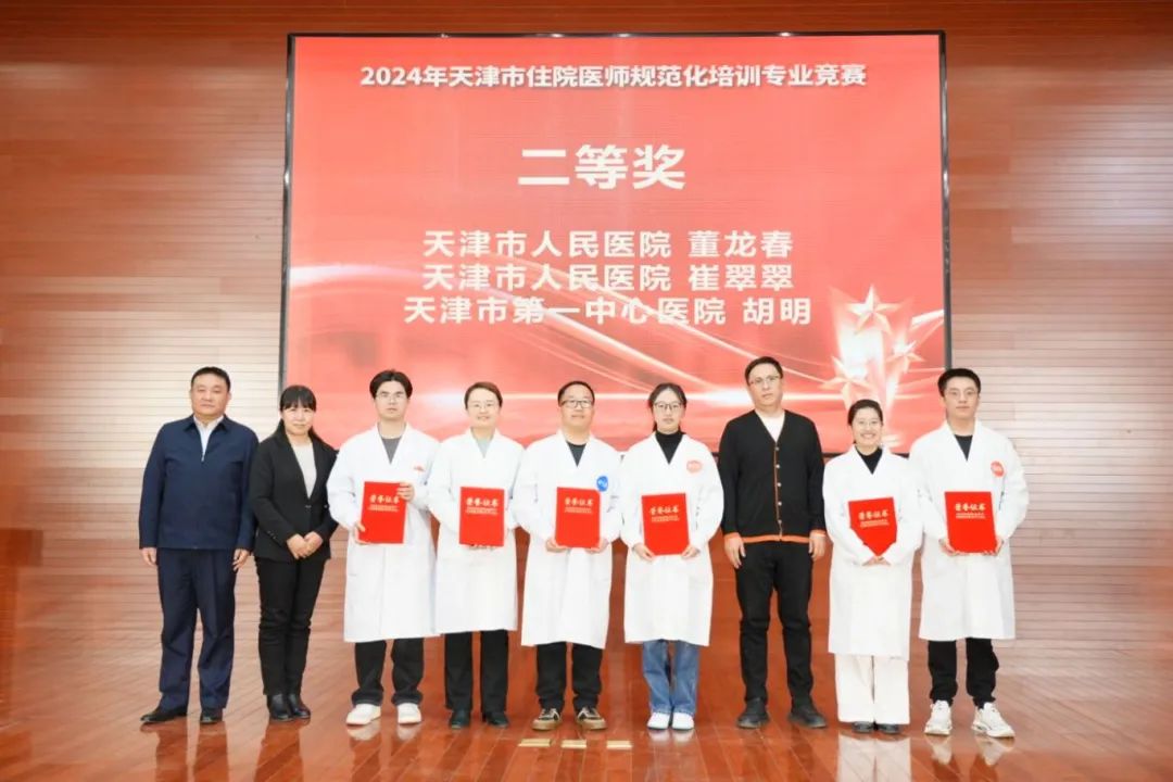 师生携手创佳绩 住培竞赛展风采——市卫生健康委开展2024年“住院医师规范化培训师资专业竞赛”
