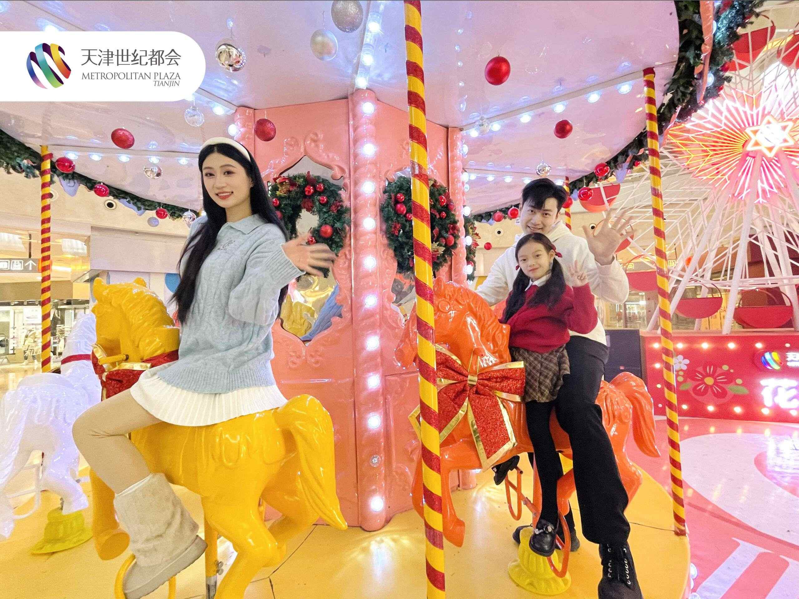 天津世纪都会《花花游乐园》欢乐启幕 打造冬日梦幻庆典