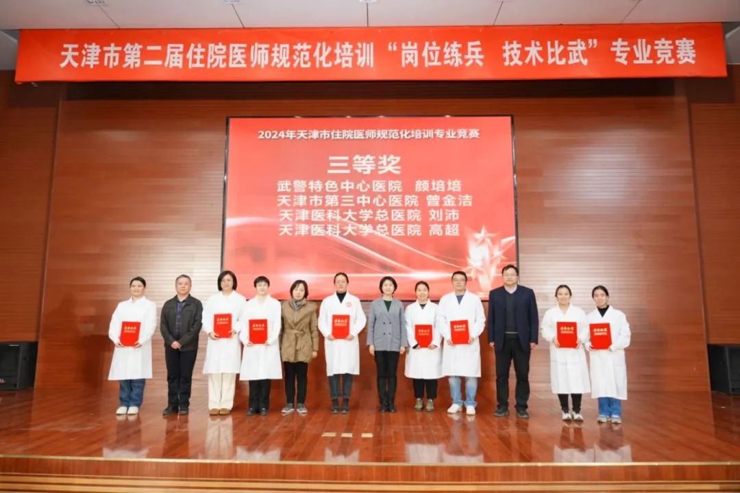 师生携手创佳绩 住培竞赛展风采——市卫生健康委开展2024年“住院医师规范化培训师资专业竞赛”