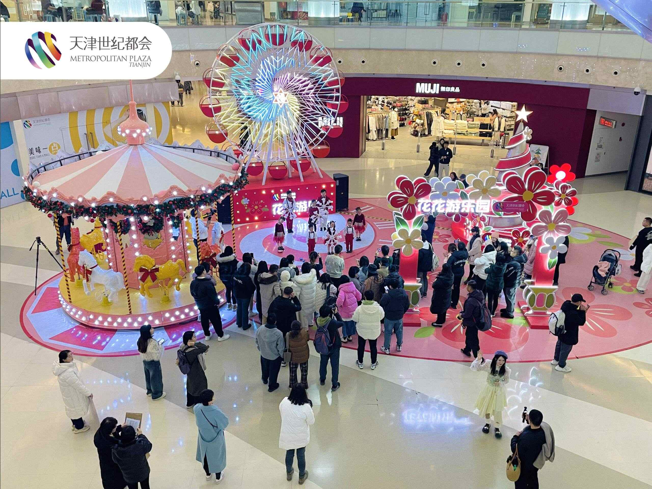 天津世纪都会《花花游乐园》欢乐启幕 打造冬日梦幻庆典