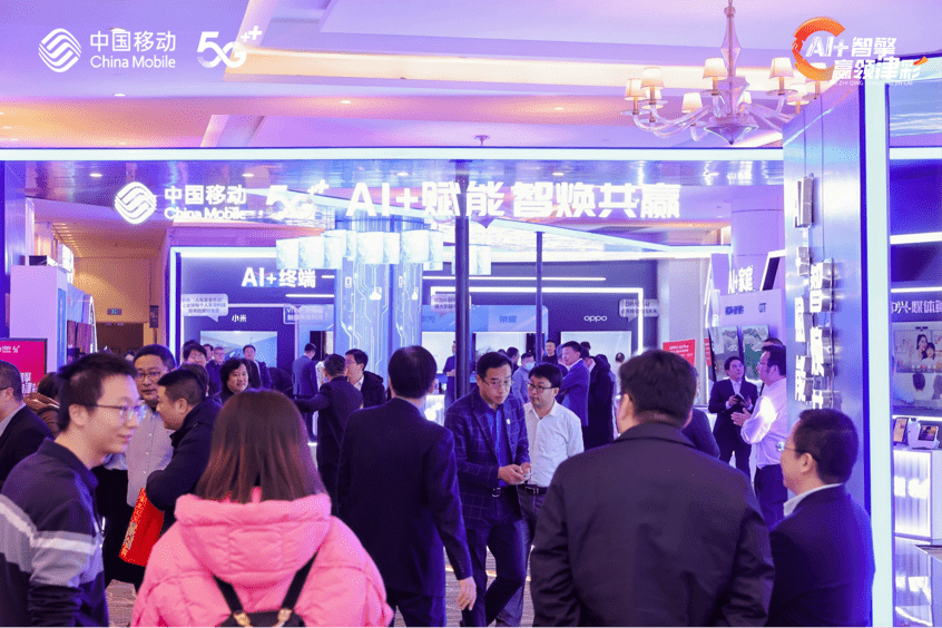 天津移动举办2024-2025年合作伙伴大会