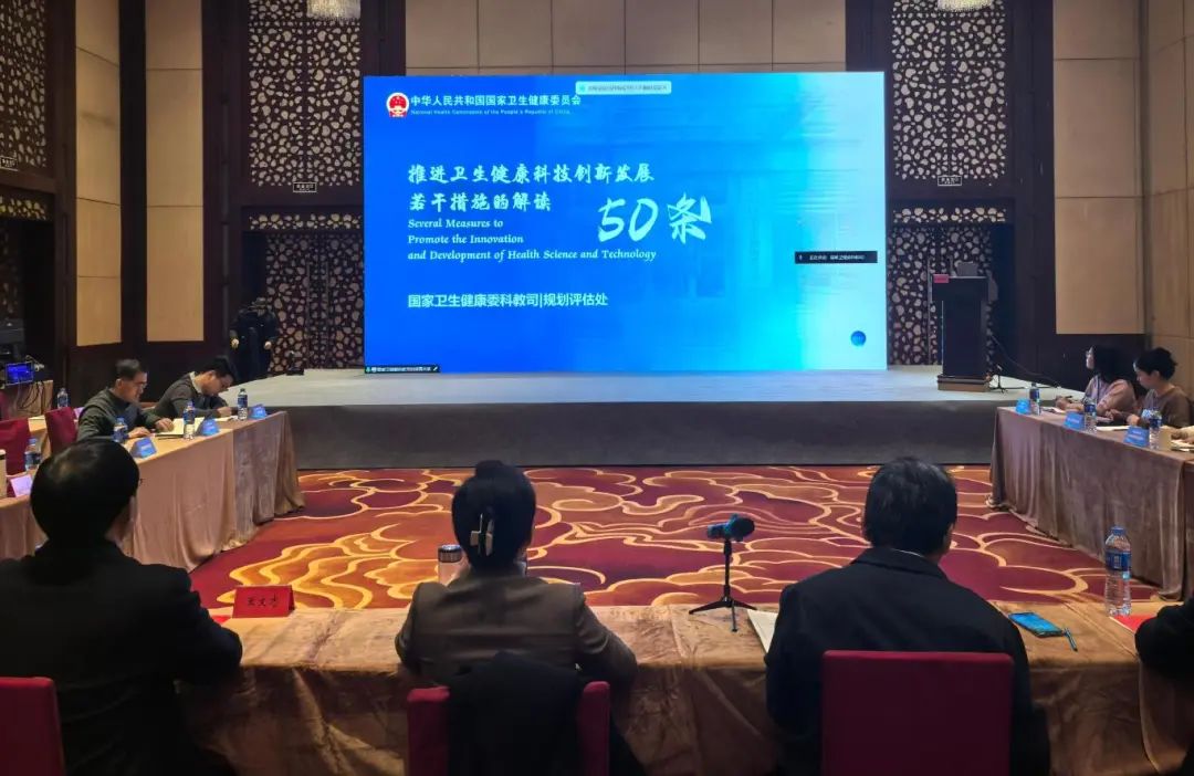 着力提升科技创新能力 全面促进卫生健康事业发展——市卫生健康委举办两期科技工作骨干培训班