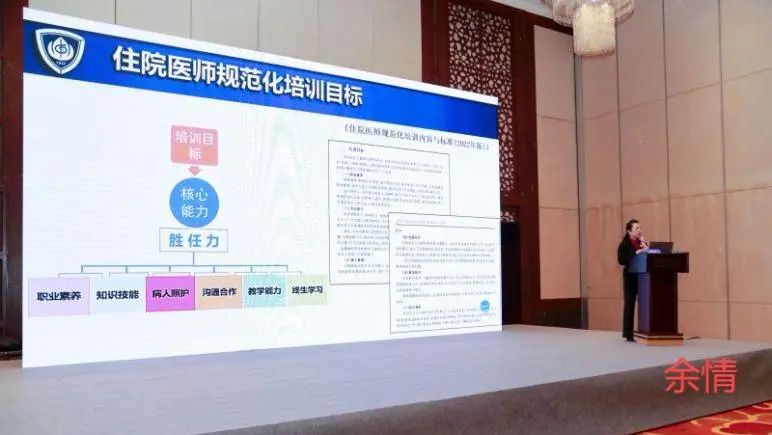 强化基地管理 聚焦住培高质量发展——天津市举办2024年度住培管理能力提升培训班