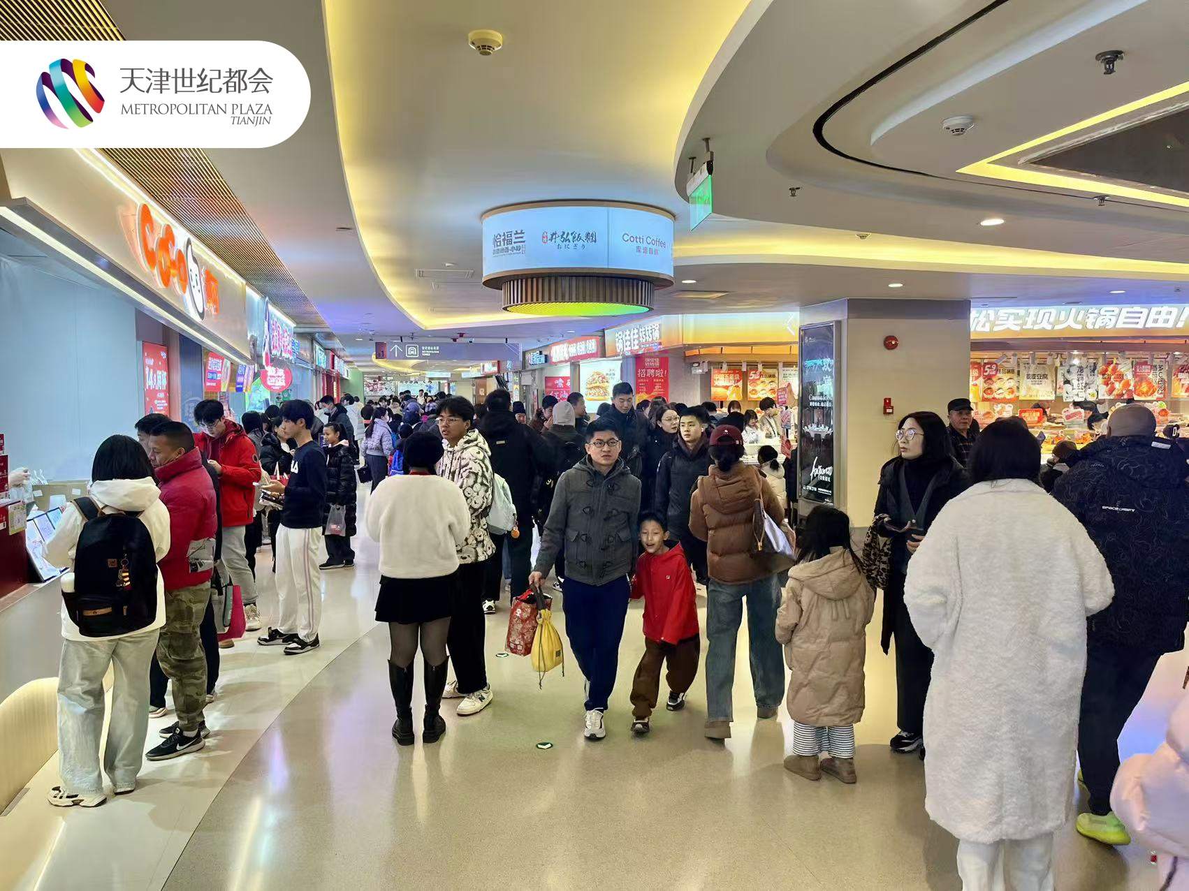 天津世纪都会《花花游乐园》欢乐启幕 打造冬日梦幻庆典