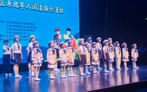 书香盈童年！滨城这场展示活动太精彩