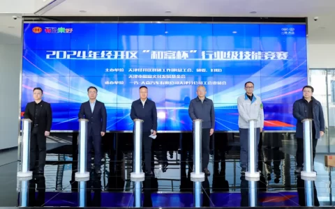 2024年“和富杯”行业级技能竞赛成功举办