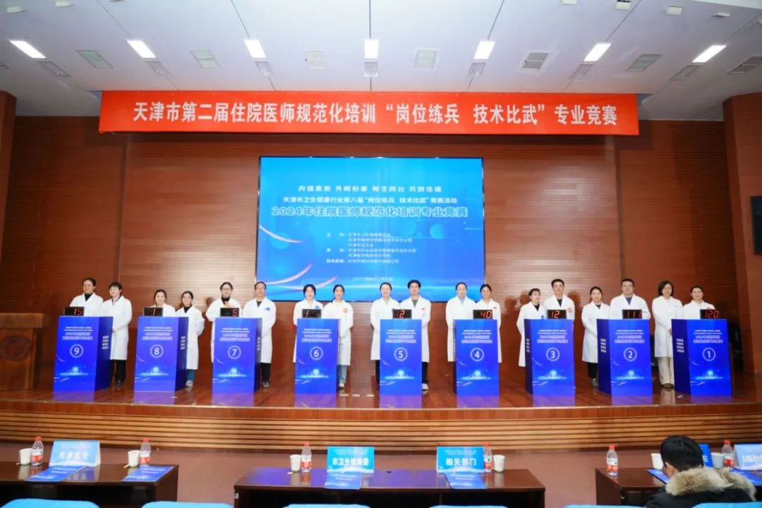师生携手创佳绩 住培竞赛展风采——市卫生健康委开展2024年“住院医师规范化培训师资专业竞赛”