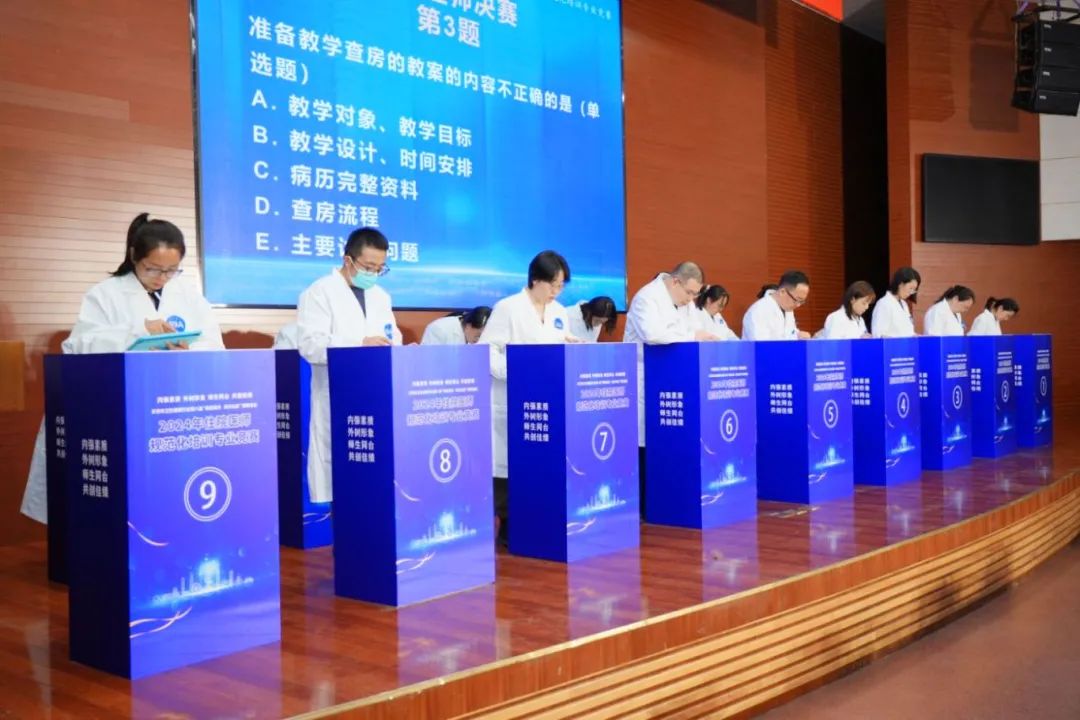 师生携手创佳绩 住培竞赛展风采——市卫生健康委开展2024年“住院医师规范化培训师资专业竞赛”