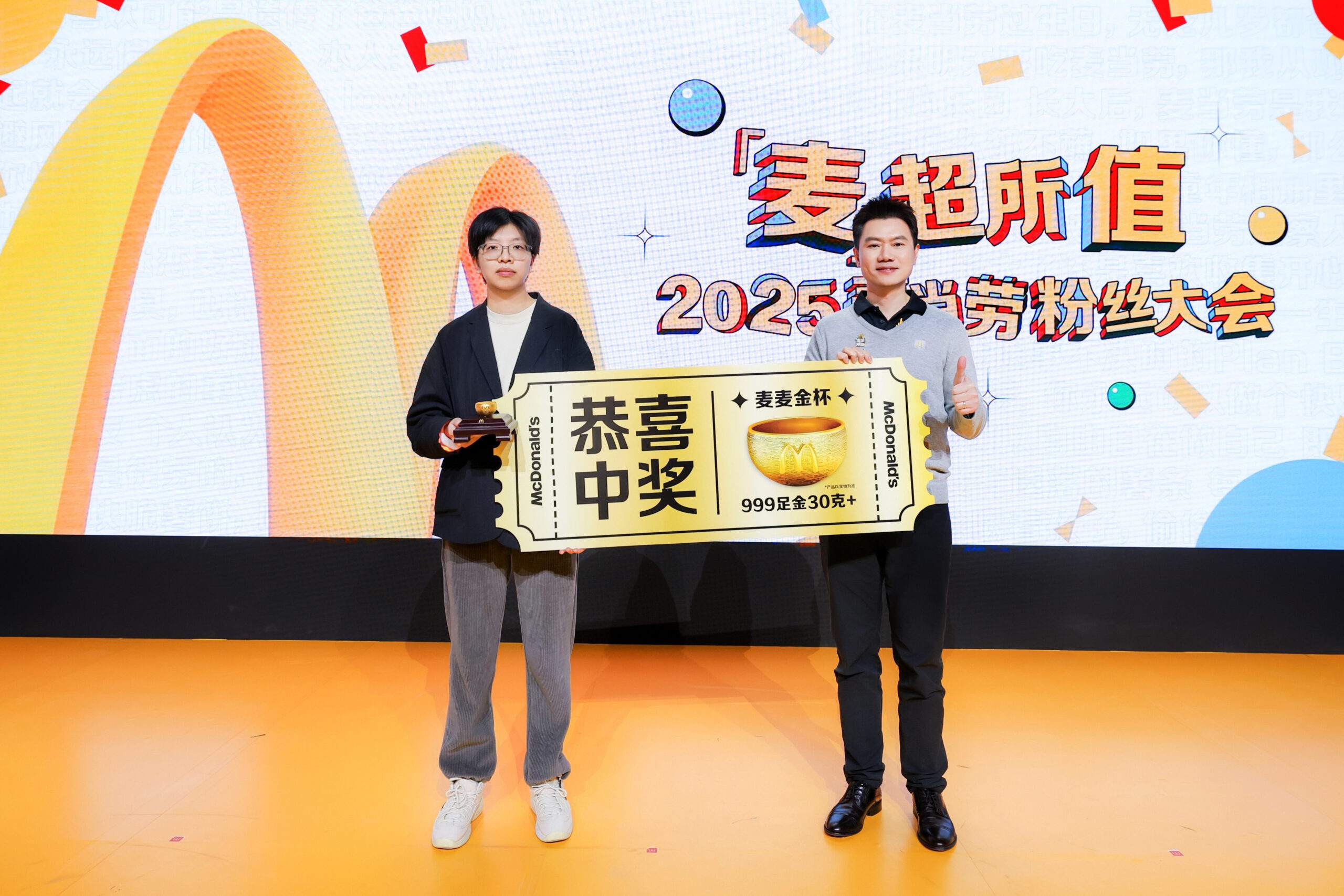 麦当劳中国开启2025超值年，承诺365天“麦”超所值