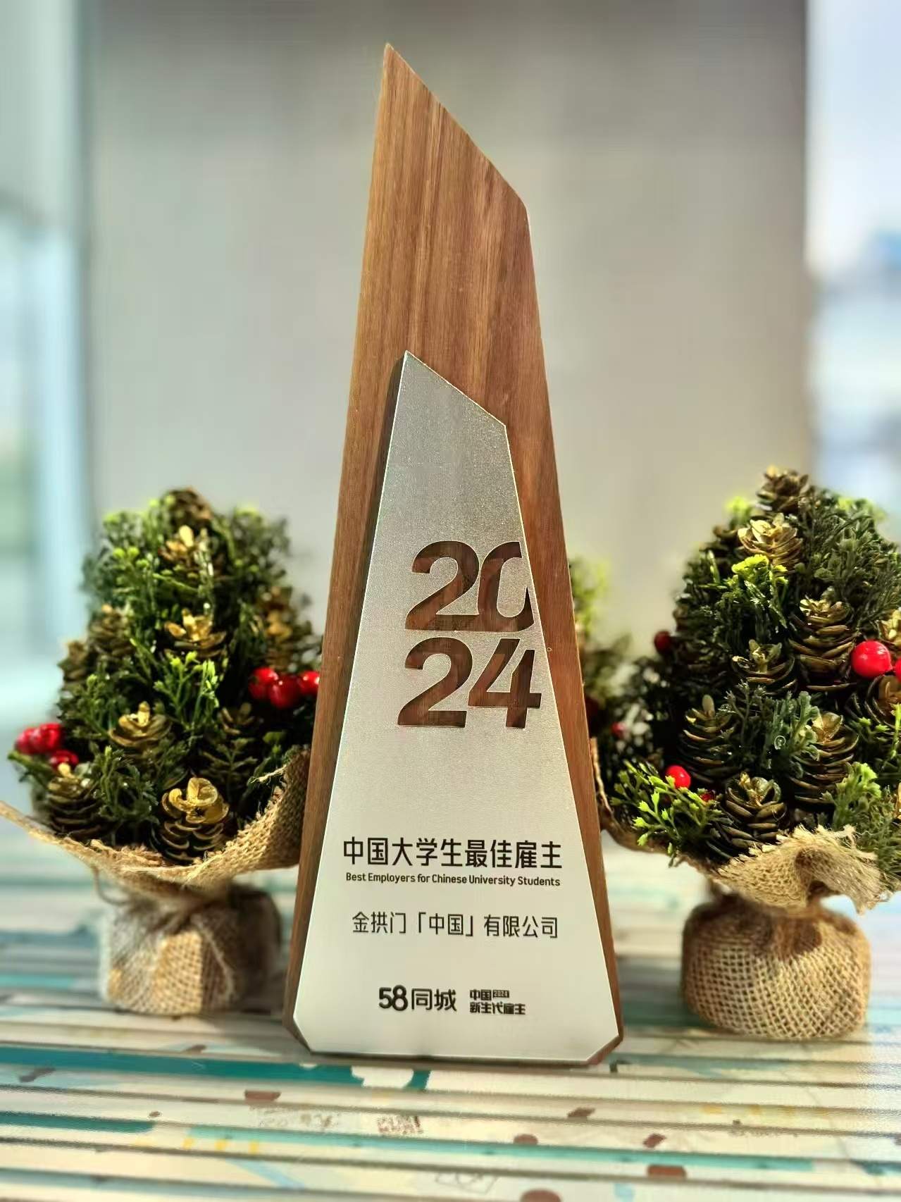 麦当劳中国荣获两项雇主品牌大奖 推行全面薪酬福利体系，让员工有保障、有福利、有发展