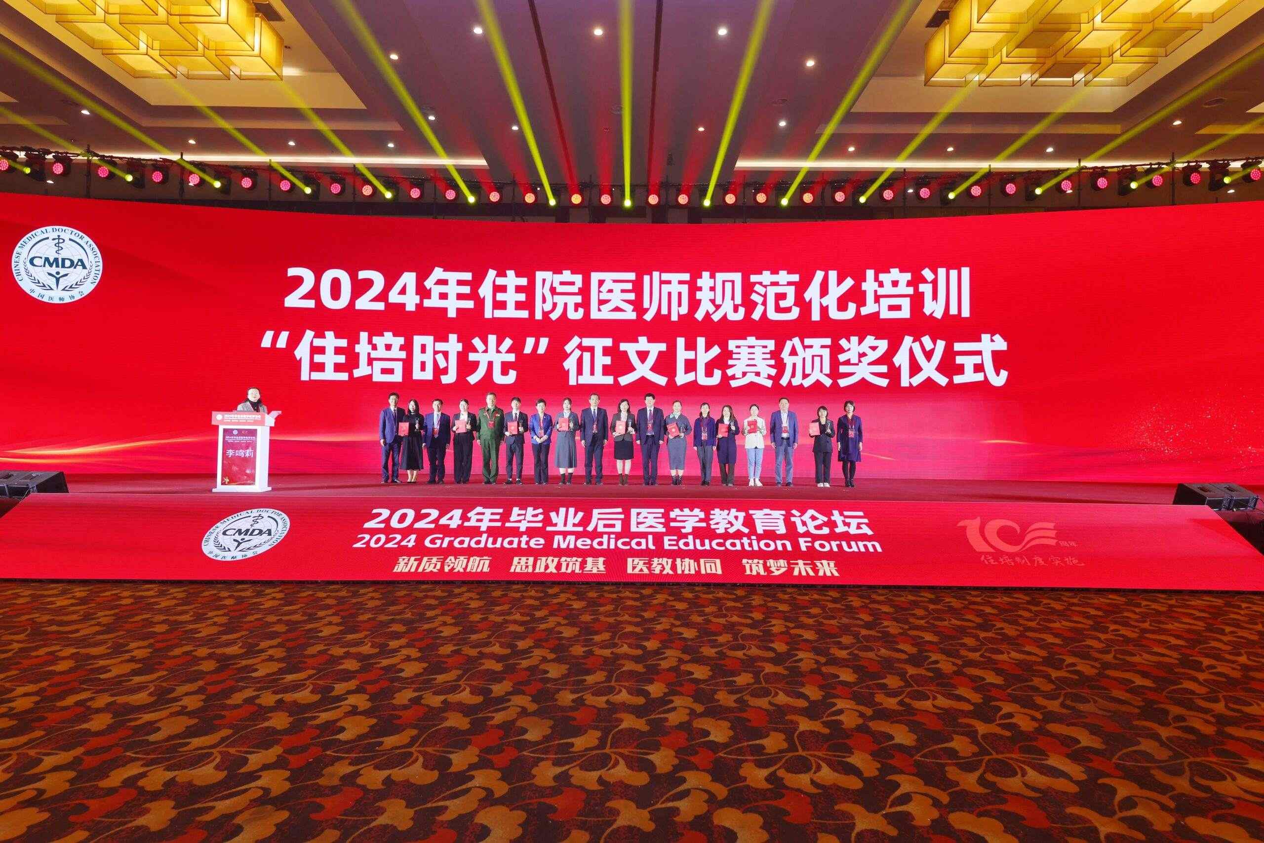 对口支援扩生源 严格质控抓管理——天津市卫生健康委应邀在全国毕业后医学教育主论坛专题报告
