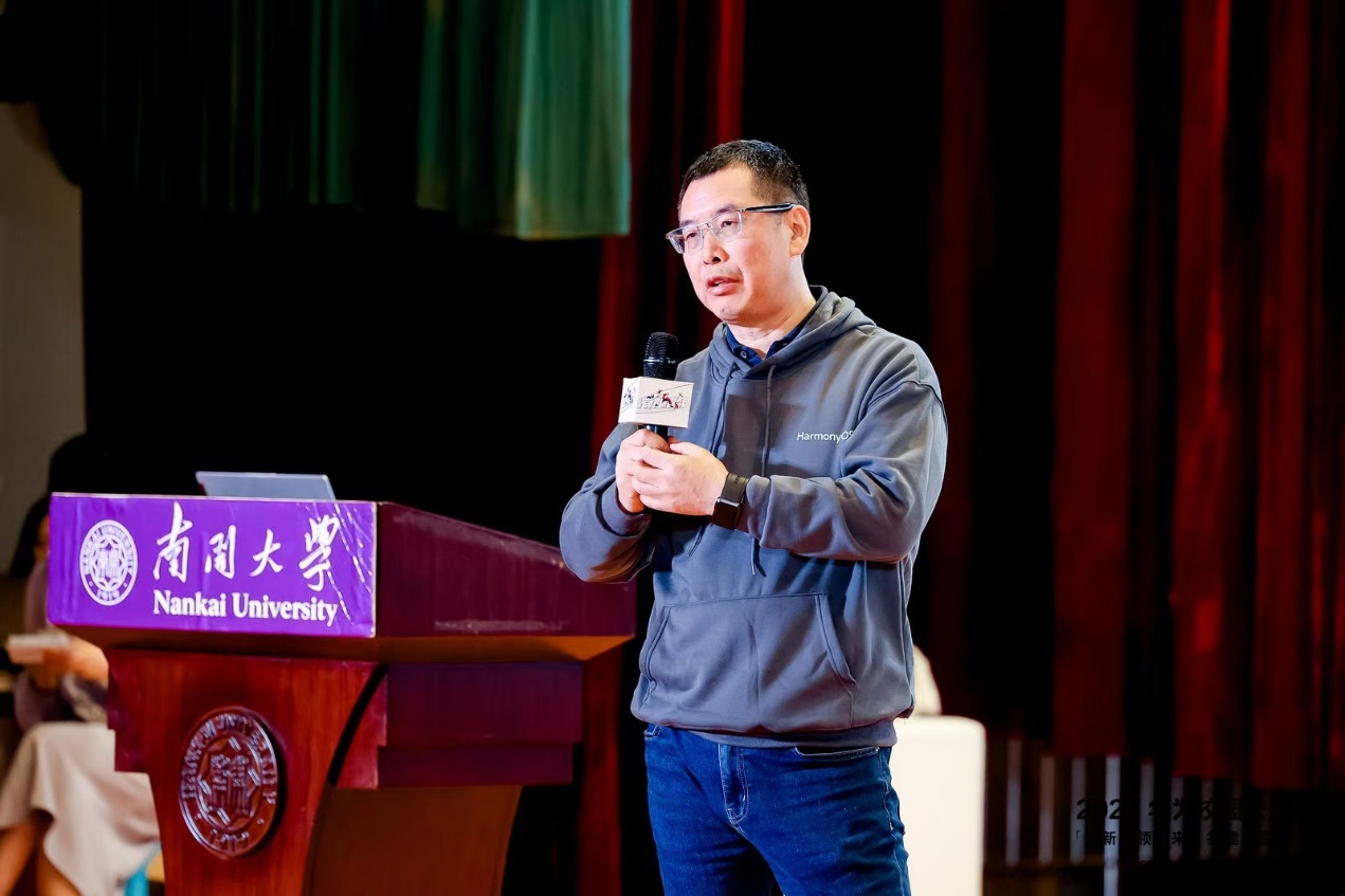 华为校园公开课在南开大学圆满落幕