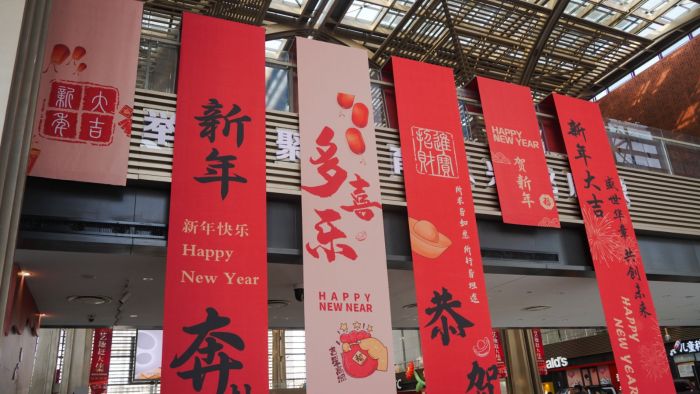 新意迎新年 第三届滨海文化中心年货节1月13日正式启幕