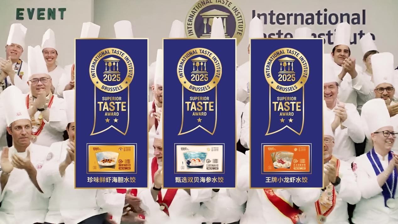 重磅！饺好运成功斩获ITI国际美味大奖 中国美味在世界的舌尖上跳舞