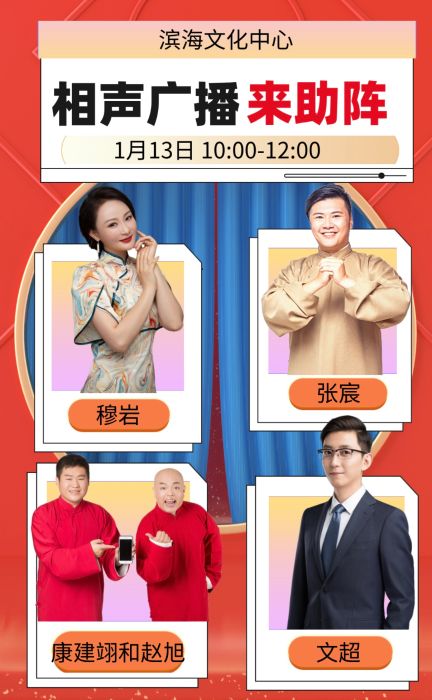 新意迎新年 第三届滨海文化中心年货节1月13日正式启幕