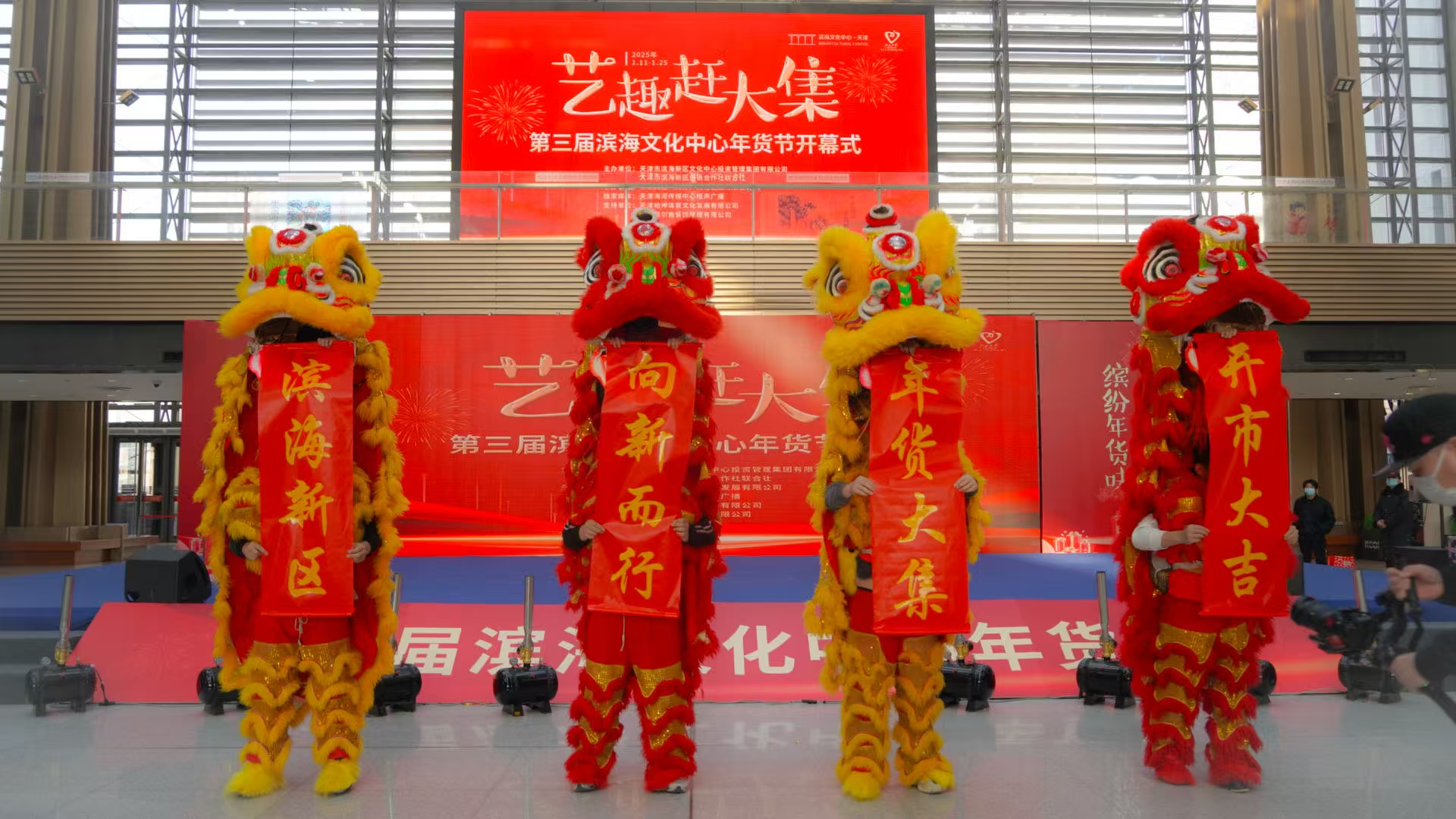 文旅商体跨界融合，文化盛宴喜迎新春！滨海文化中心打造文旅大餐年味满满