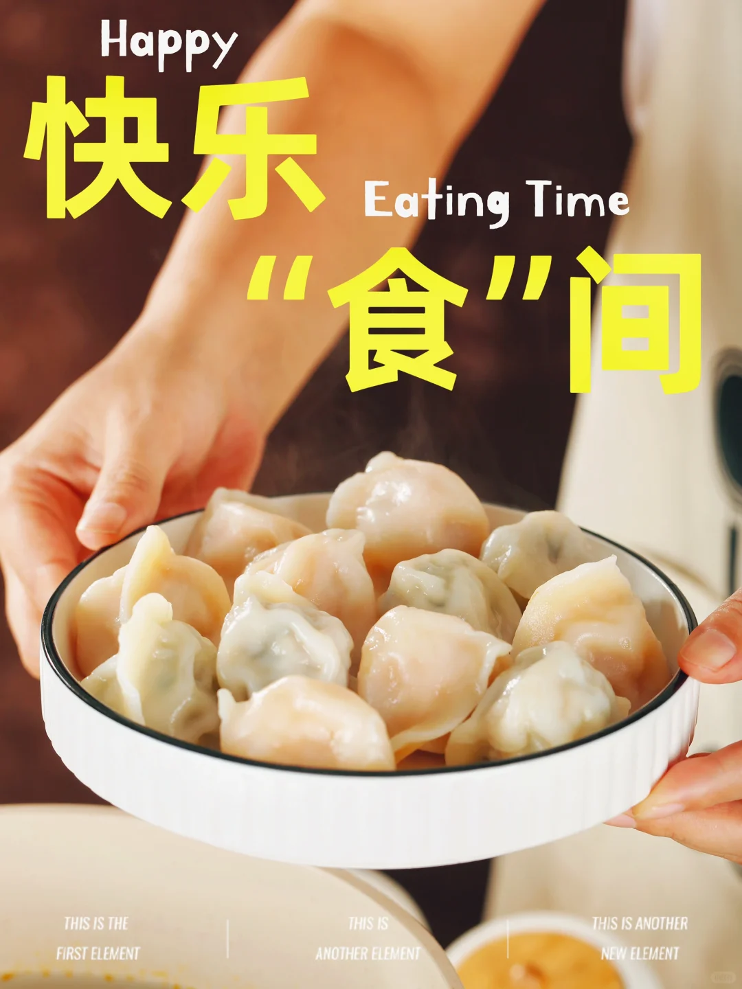 高品质速冻水饺，年轻人的餐桌新“食”尚