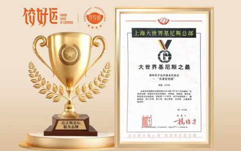 重磅！饺好运成功斩获ITI国际美味大奖 中国美味在世界的舌尖上跳舞