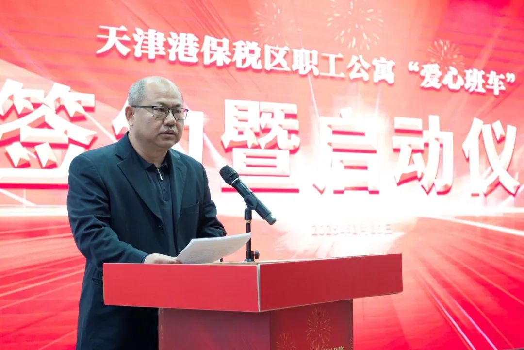 首创！天津港保税区“爱心班车”启动， 温暖职工通勤路