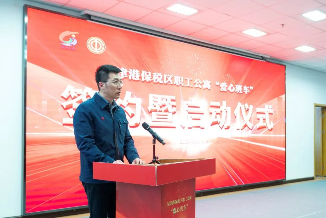 首创！天津港保税区“爱心班车”启动， 温暖职工通勤路