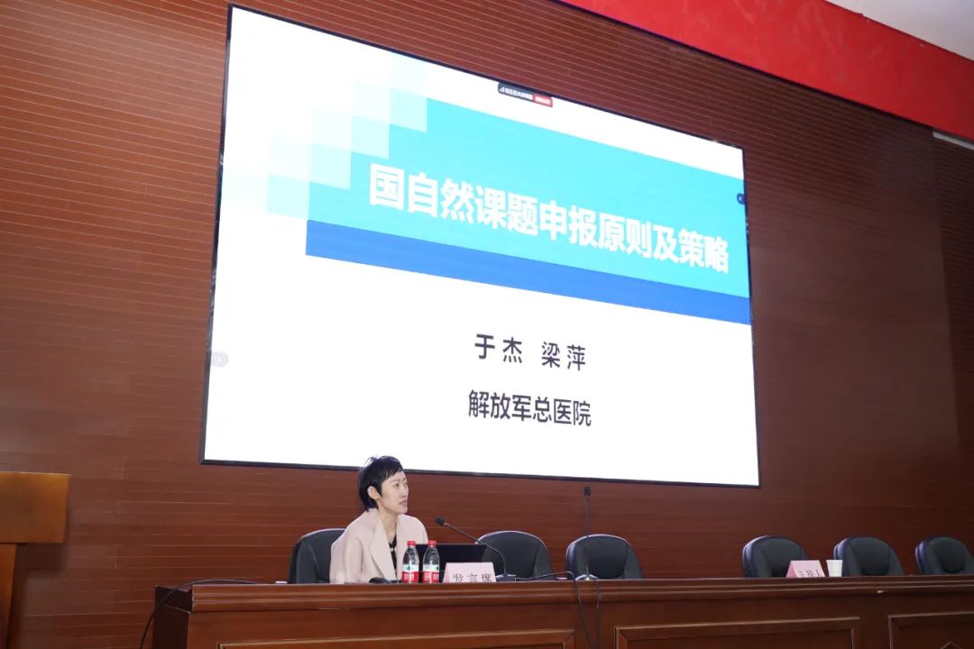 市卫生健康委举办全系统2025年度国家自然科学基金项目申报培训班