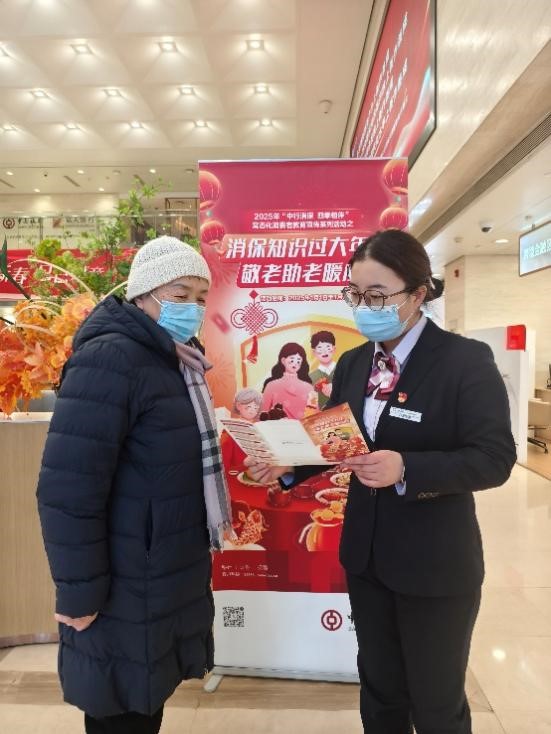 “消保知识过大年，敬老助老暖心间” 中国银行天津市分行走进静海镇新春大集开展金融教育活动