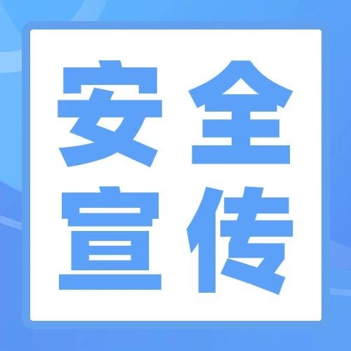 【安全宣传】动火作业安全知识明白纸